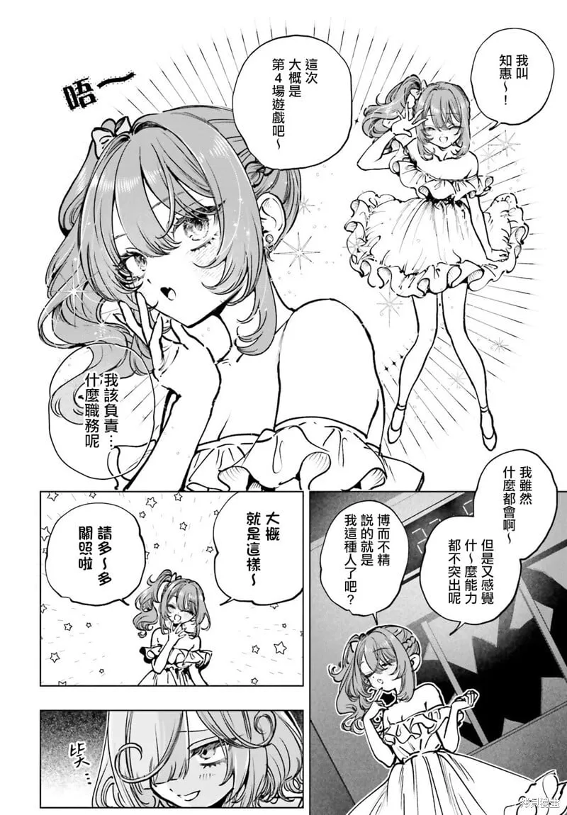 第14话 第11页