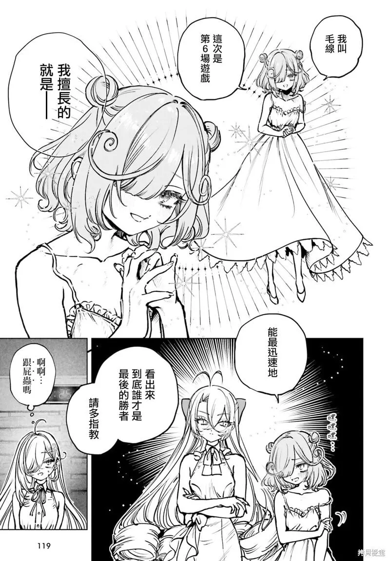 第14话 第12页