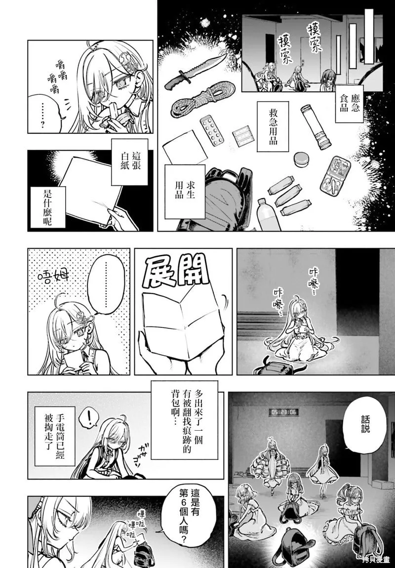 第14话 第13页