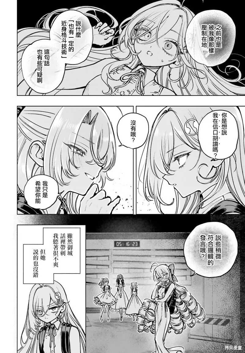 第14话 第17页