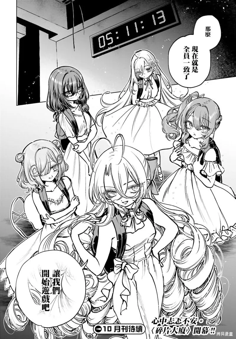 第14话 第19页