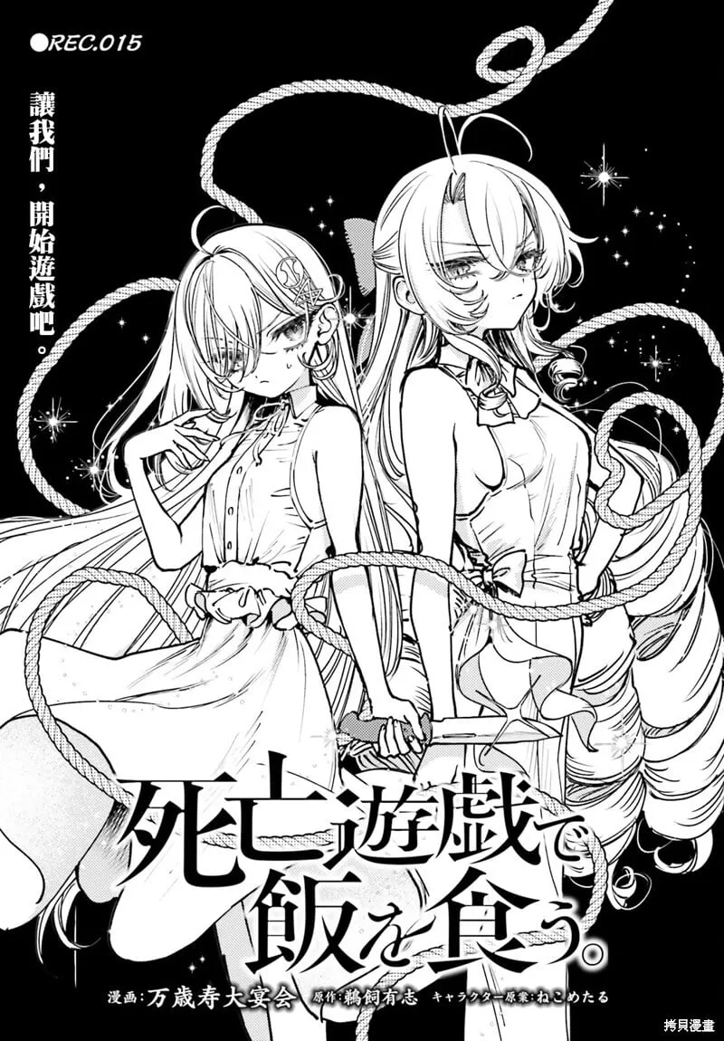 第15话 第1页