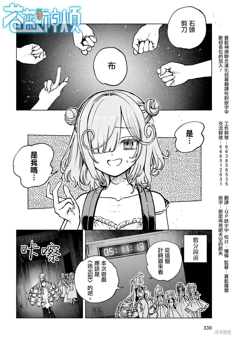 第15话 第2页