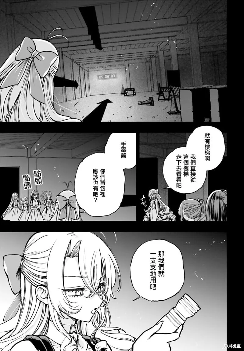 第15话 第3页