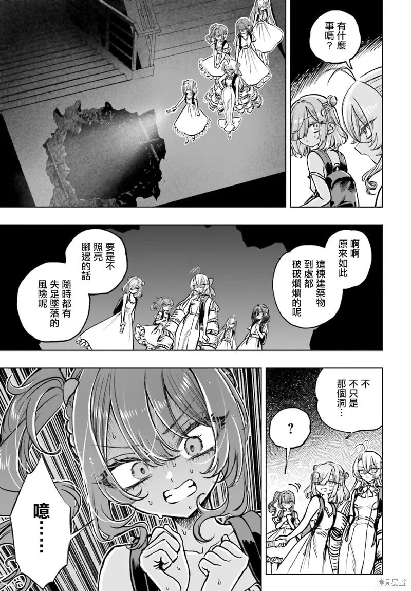 第15话 第7页
