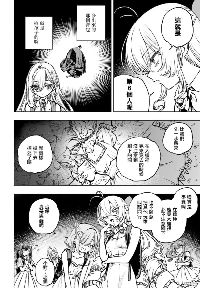 第15话 第9页