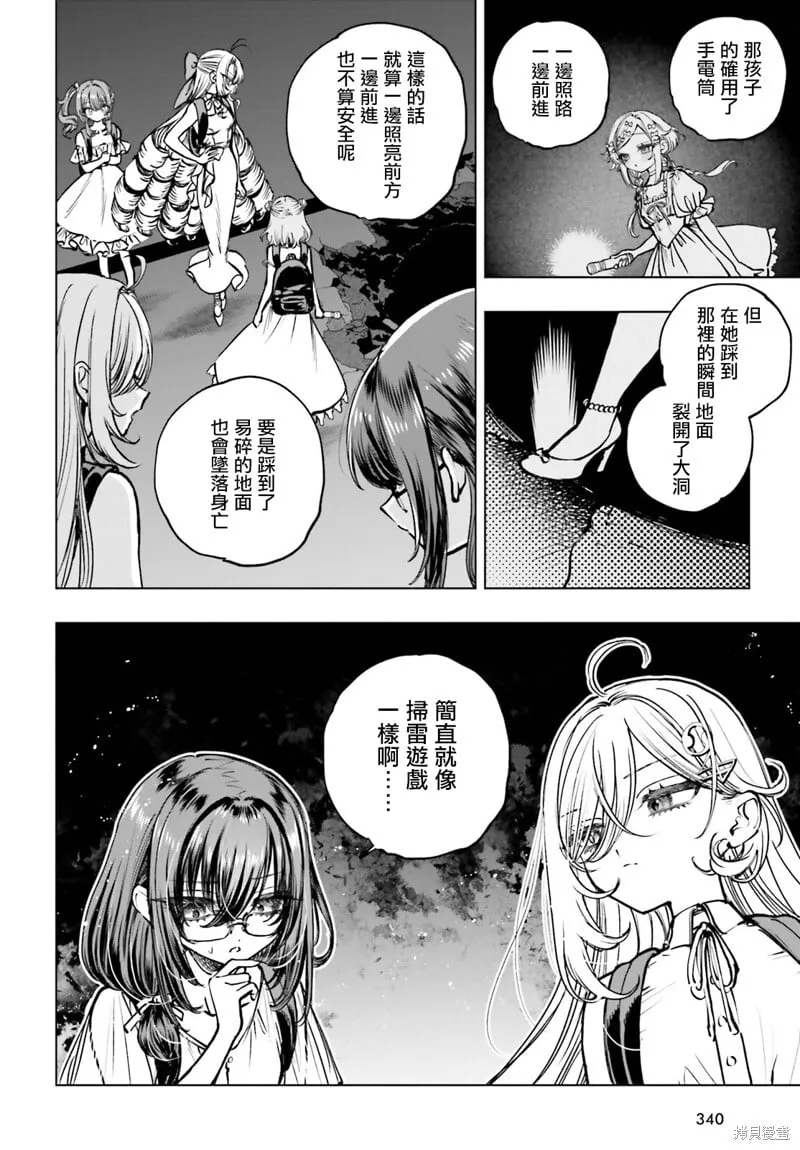 第15话 第11页