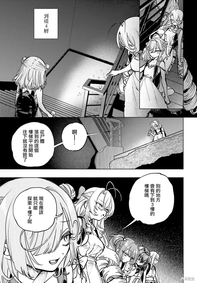 第15话 第12页