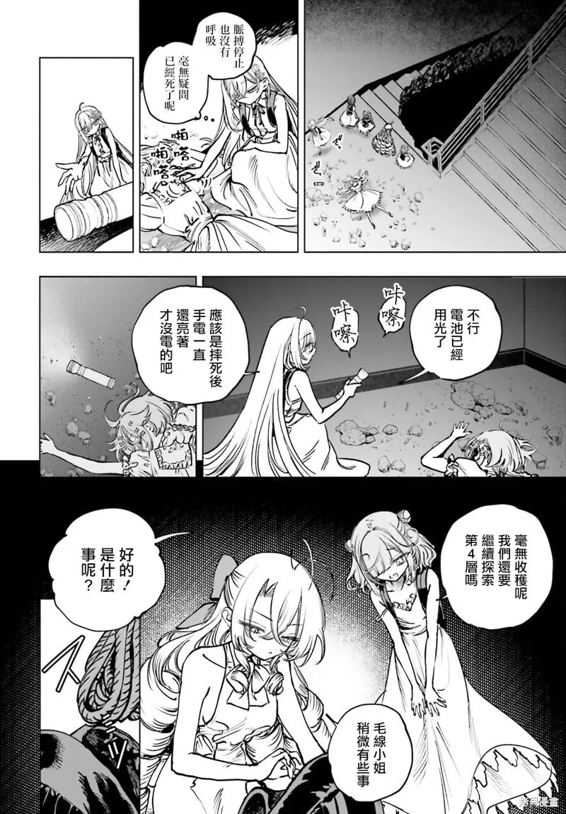 第15话 第13页