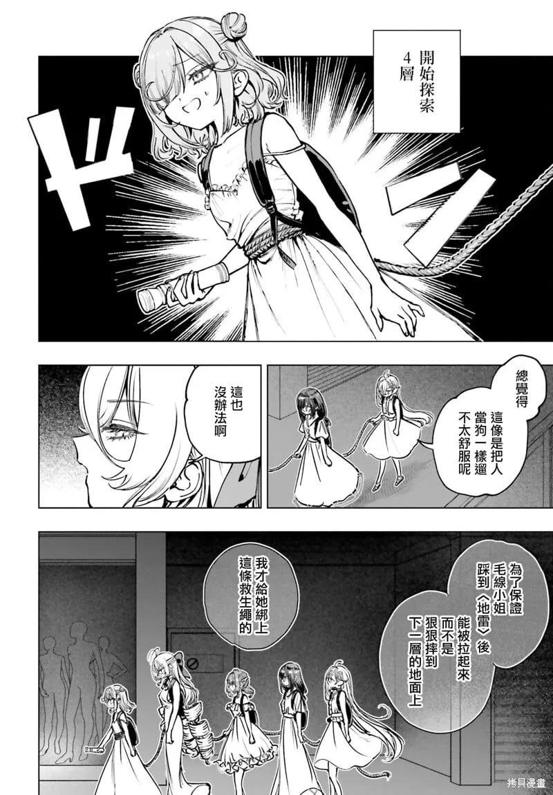 第15话 第15页