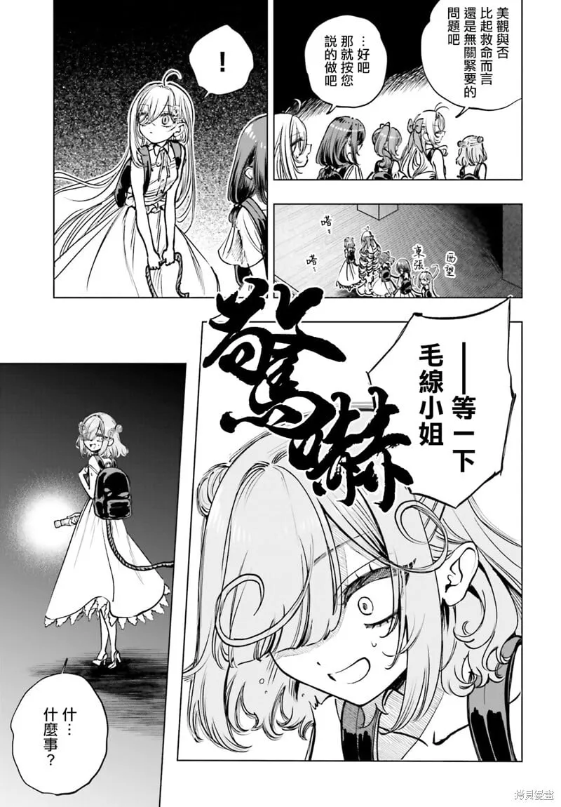 第15话 第16页