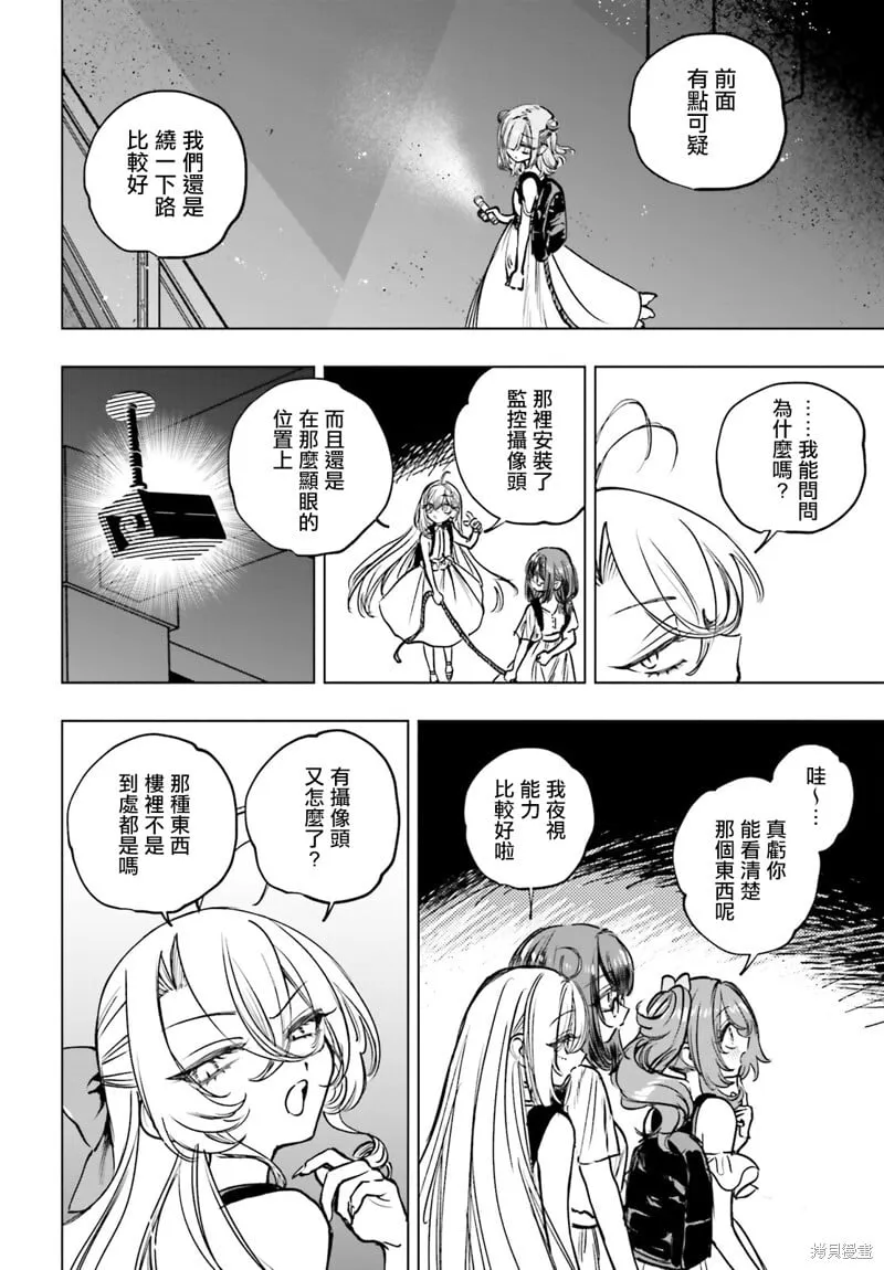 第15话 第17页