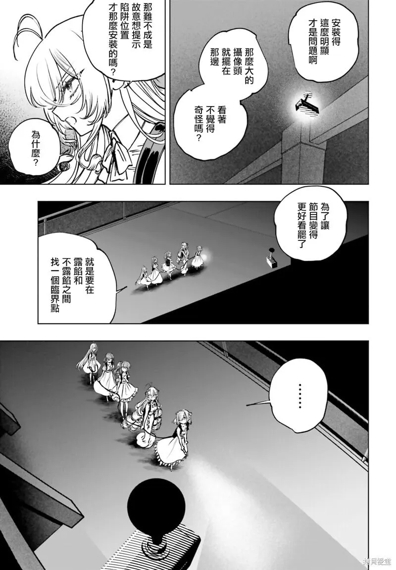 第15话 第18页