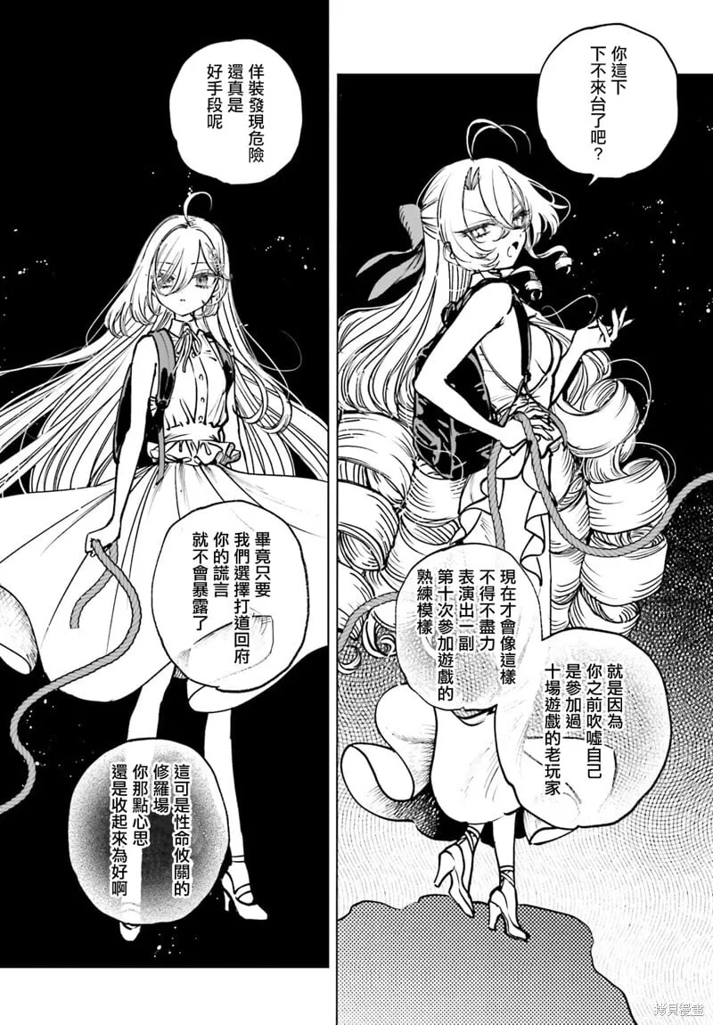 第15话 第21页