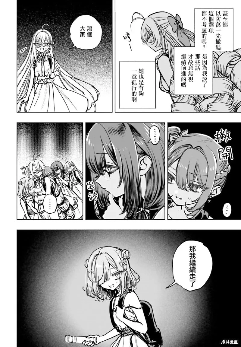 第15话 第23页
