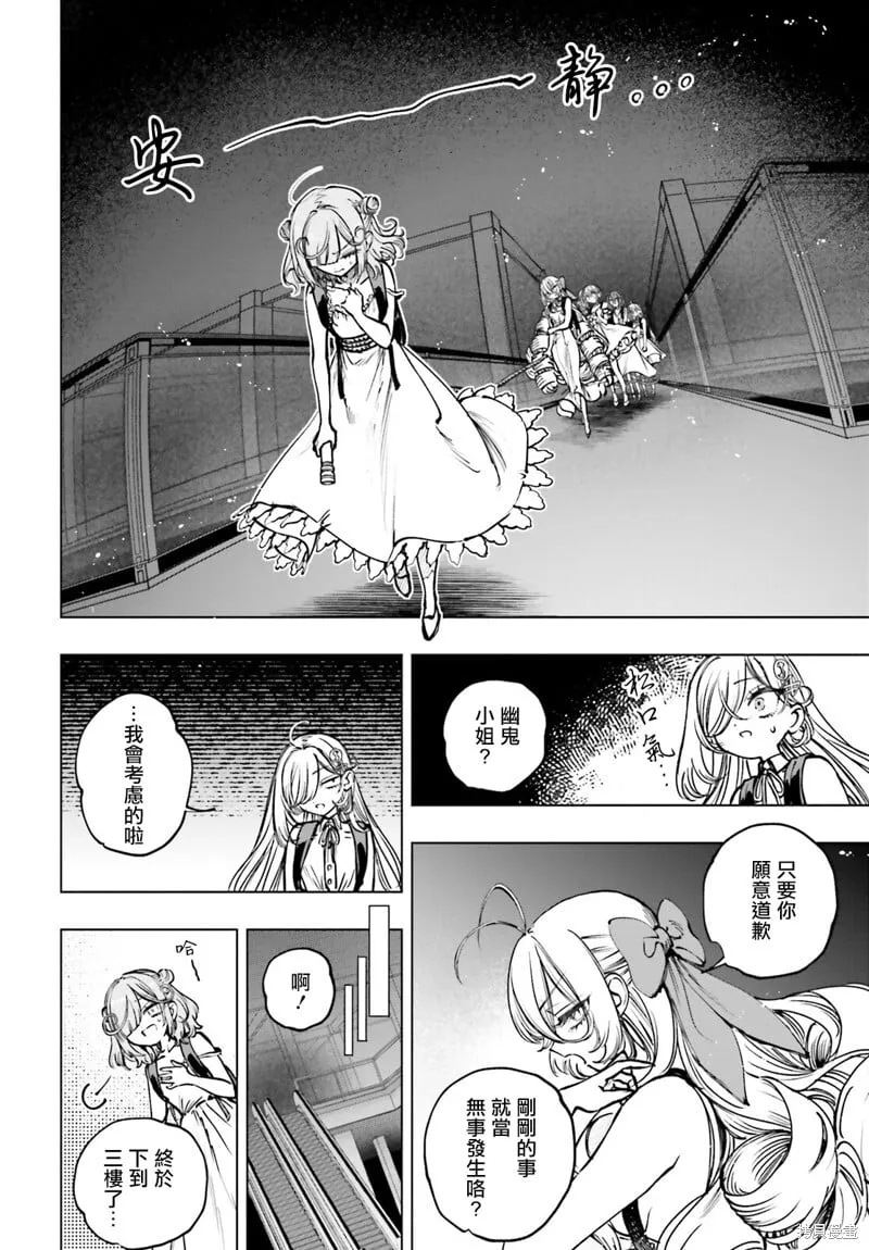 第15话 第25页