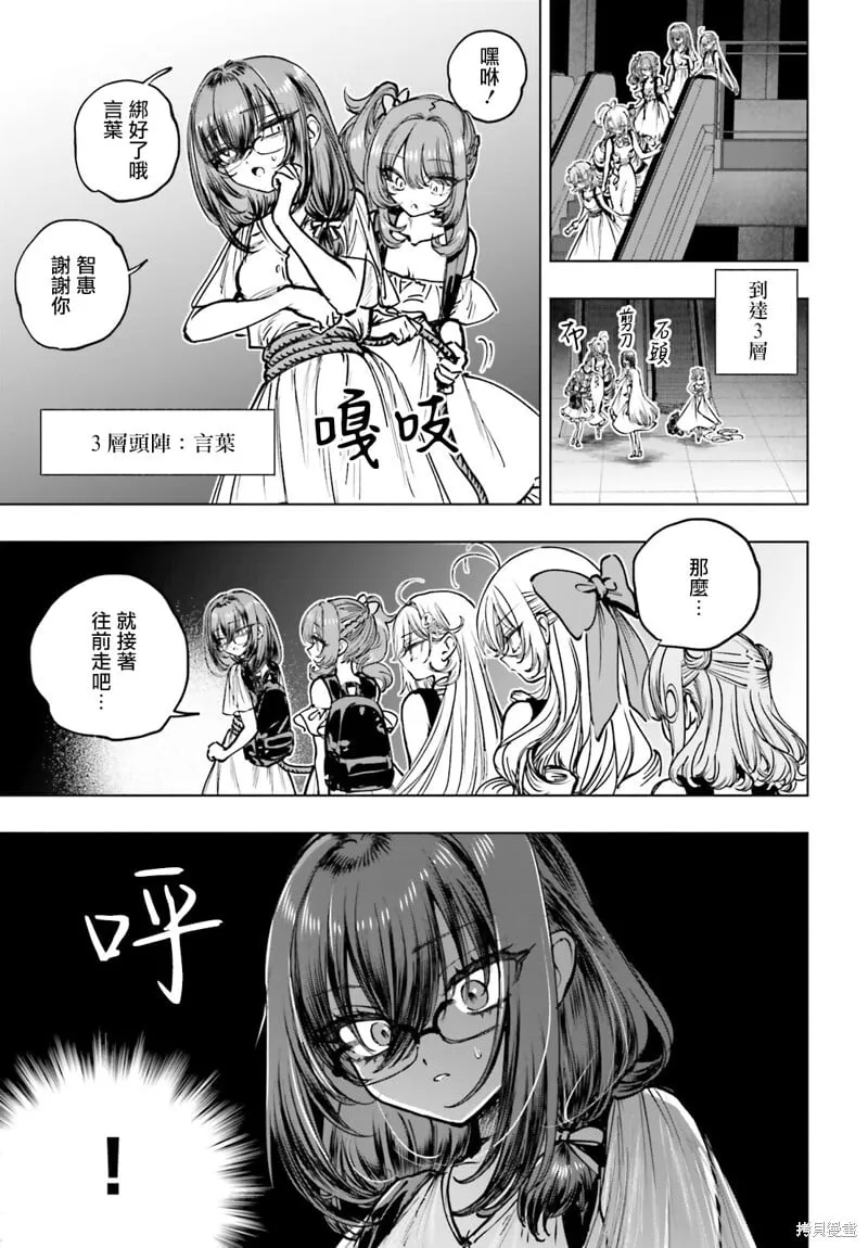 第15话 第26页