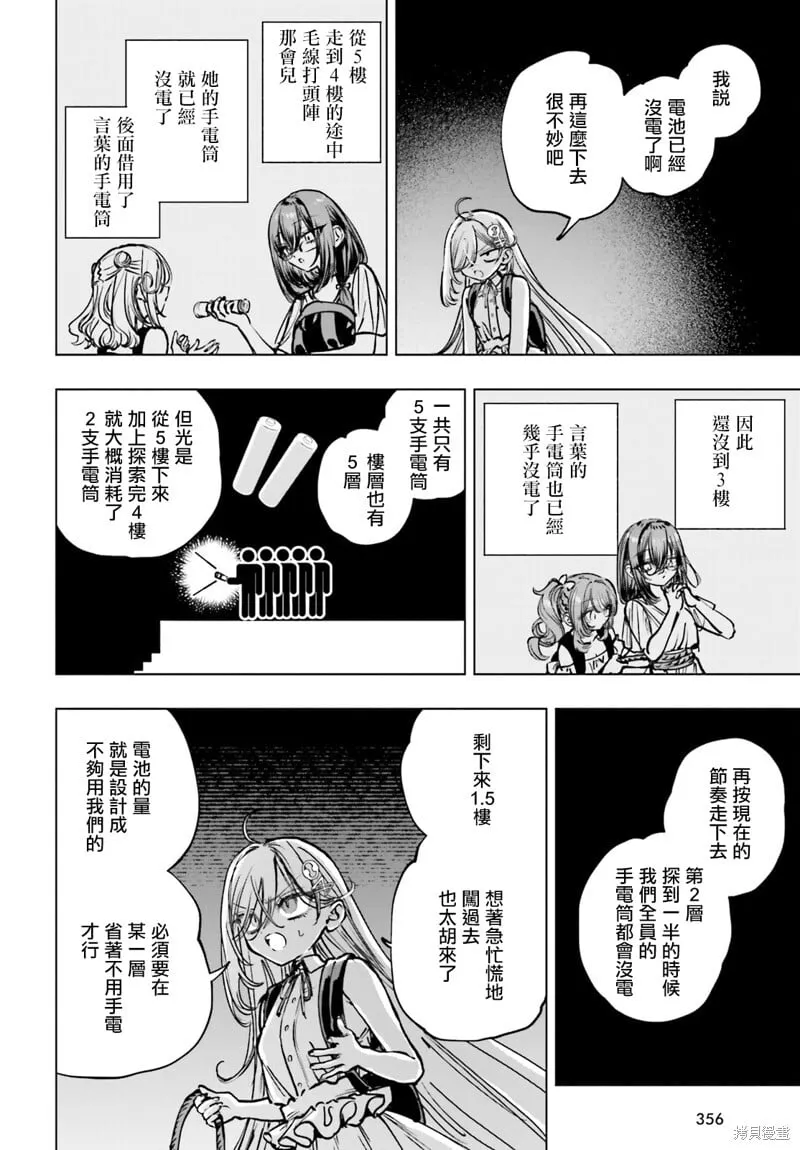 第15话 第27页