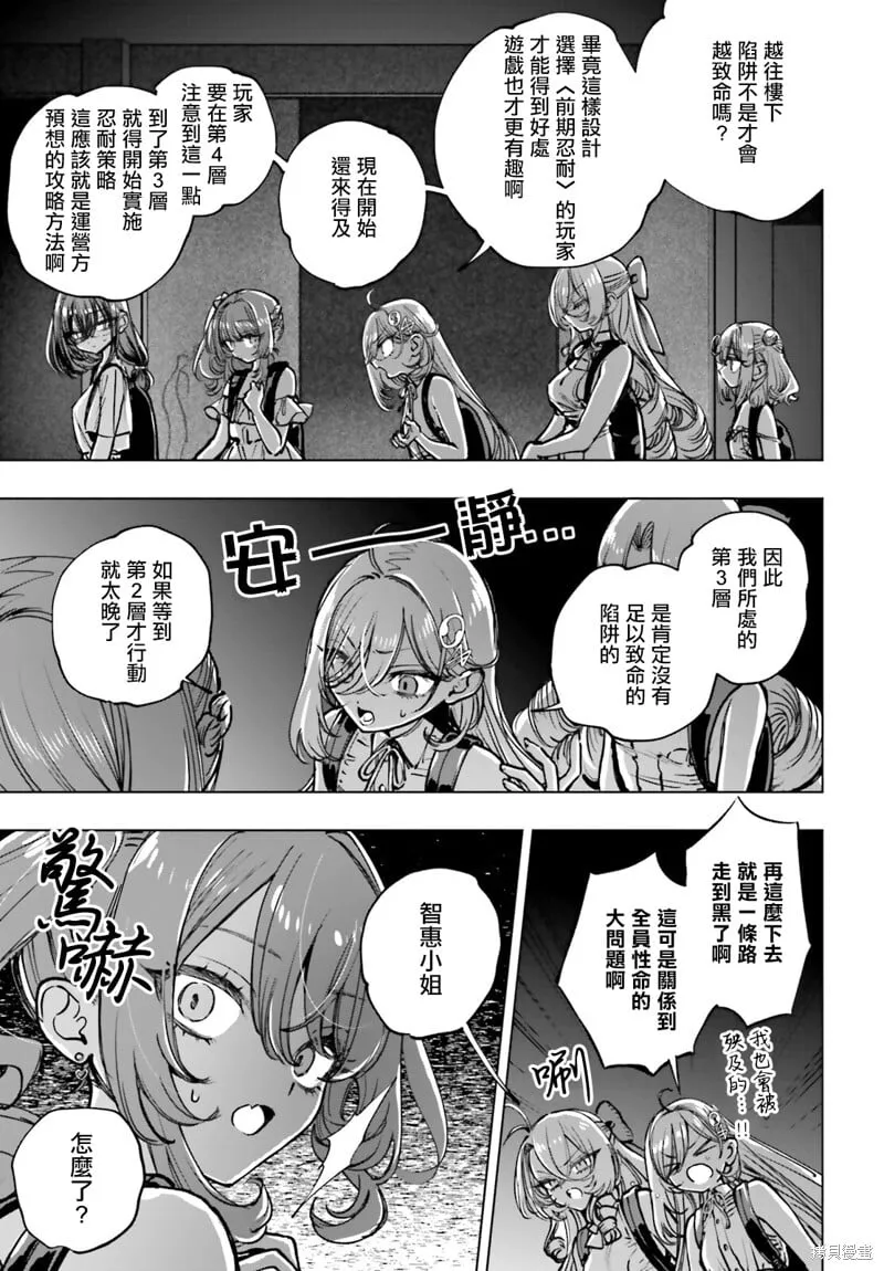 第15话 第28页