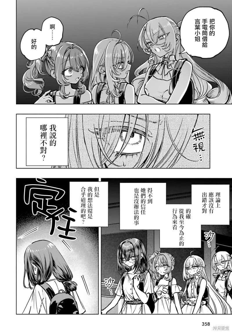 第15话 第29页
