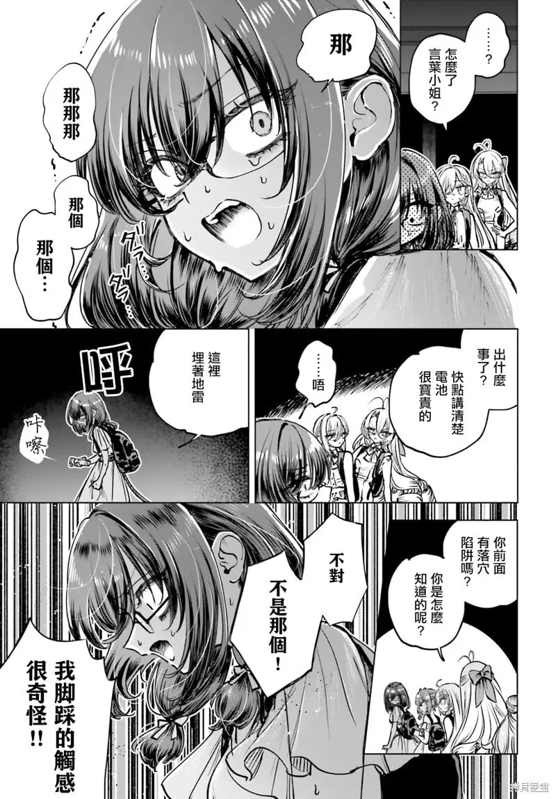 第15话 第30页