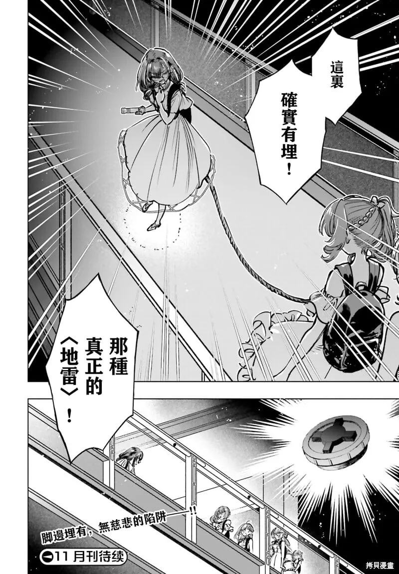第15话 第31页