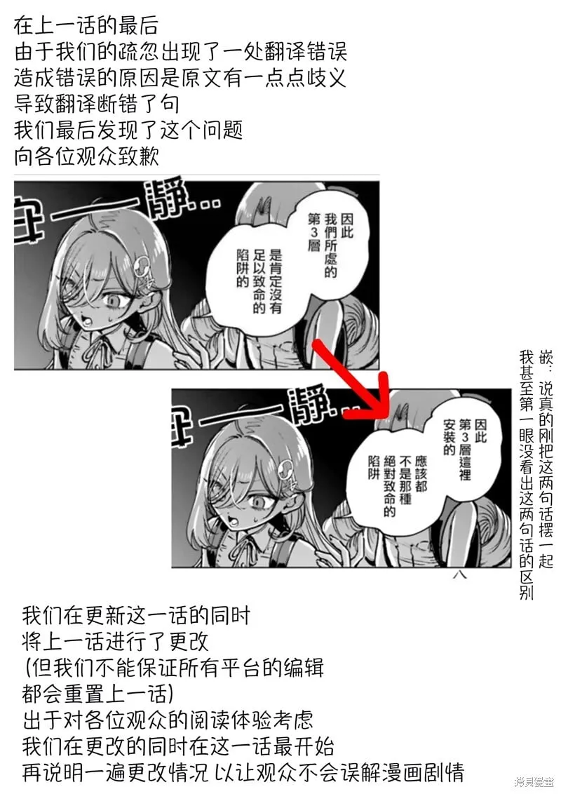 第16话 第1页
