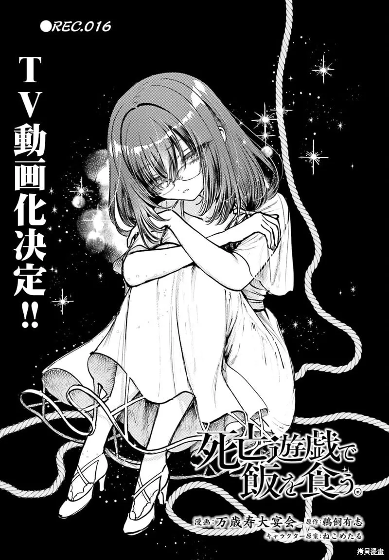 第16话 第2页