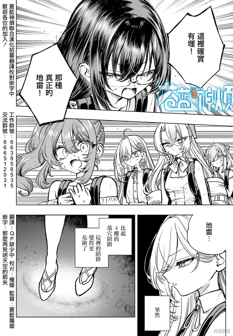 第16话 第3页