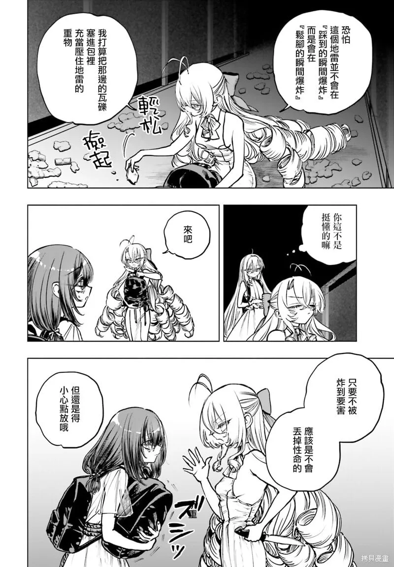 第16话 第5页