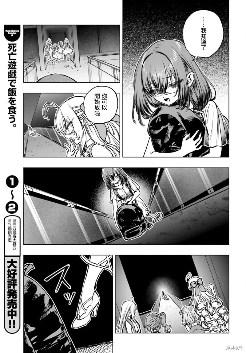 第16话 第6页