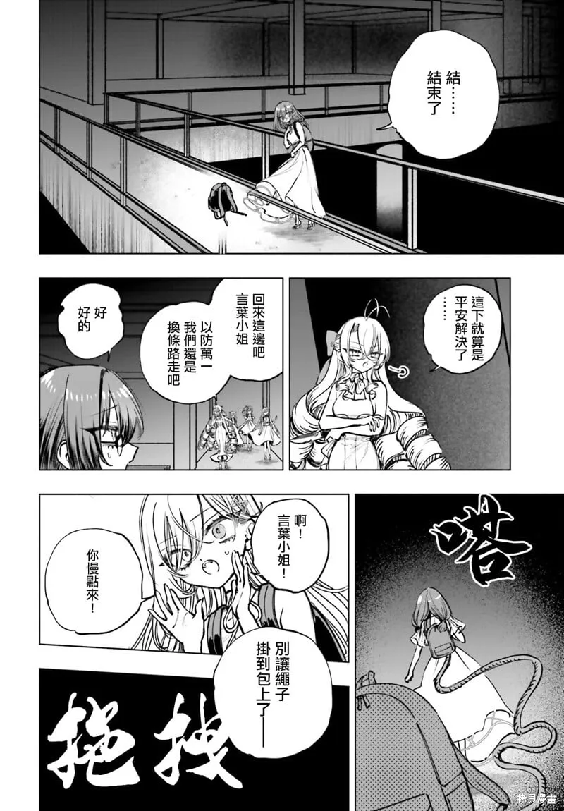 第16话 第7页