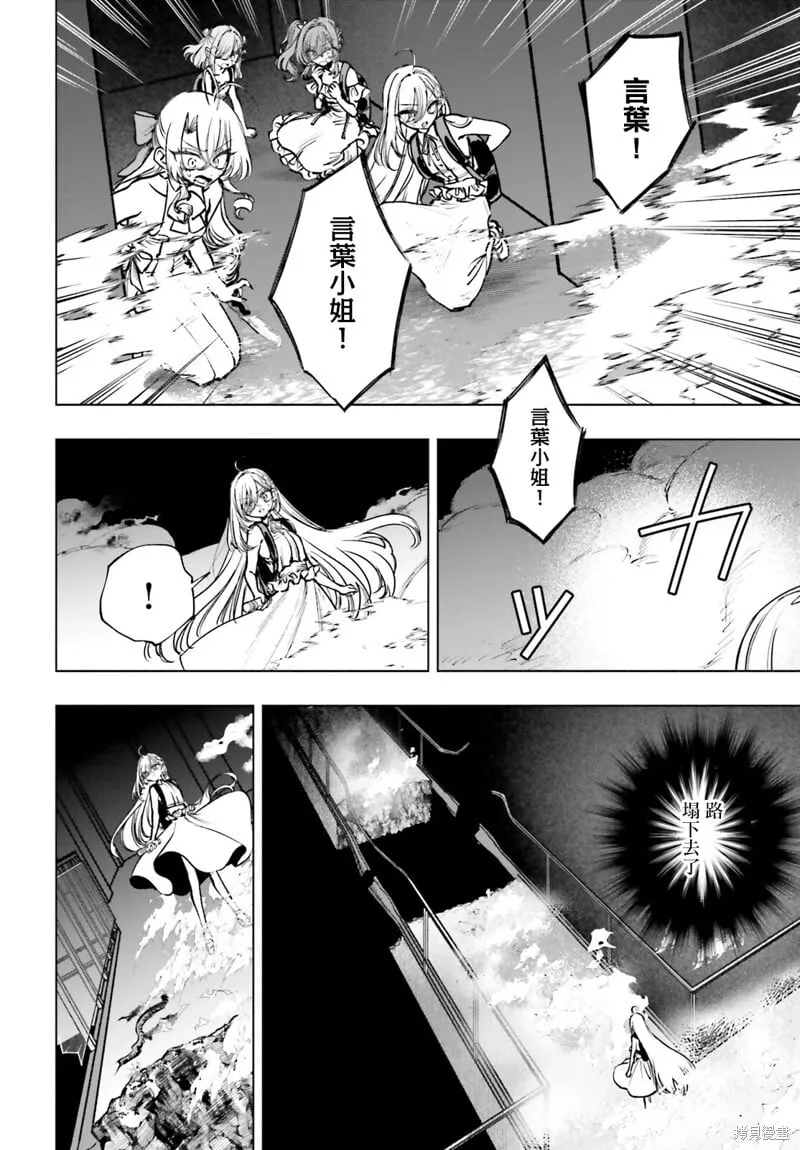 第16话 第10页