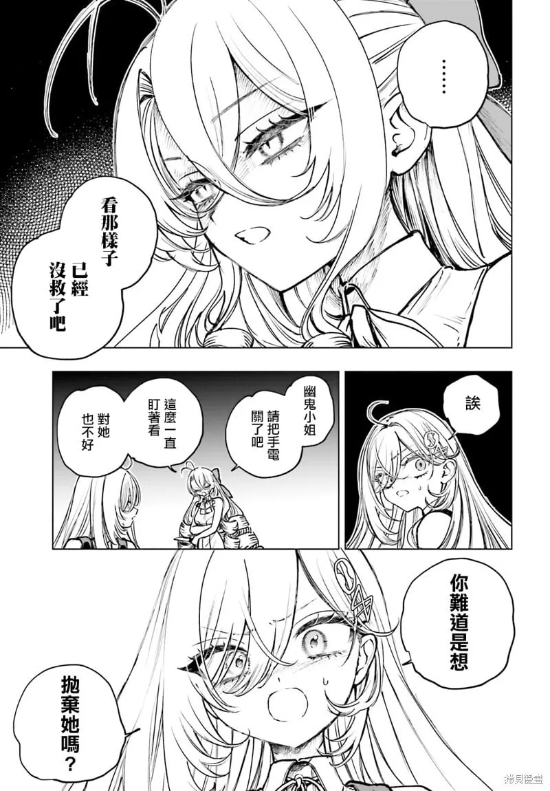 第16话 第13页