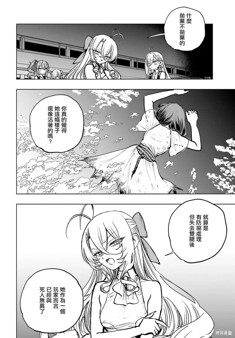 第16话 第14页