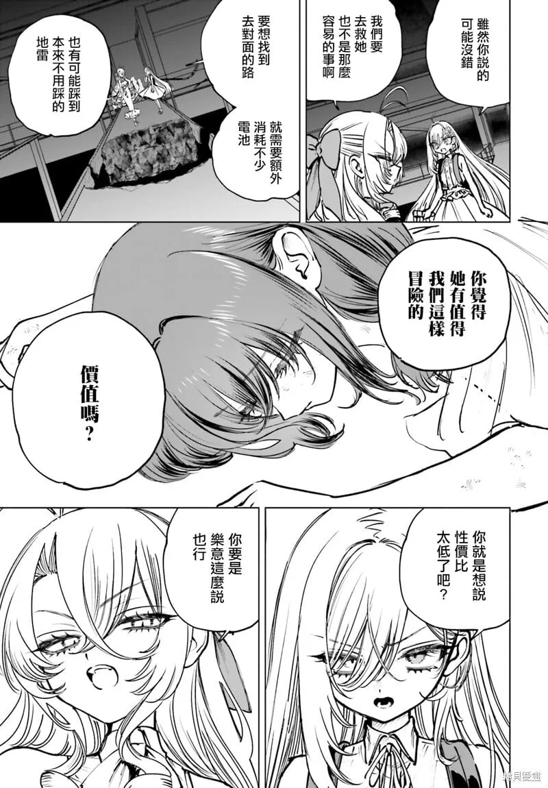 第16话 第15页