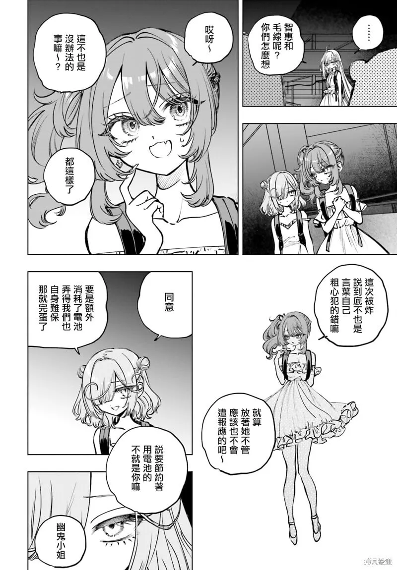 第16话 第16页