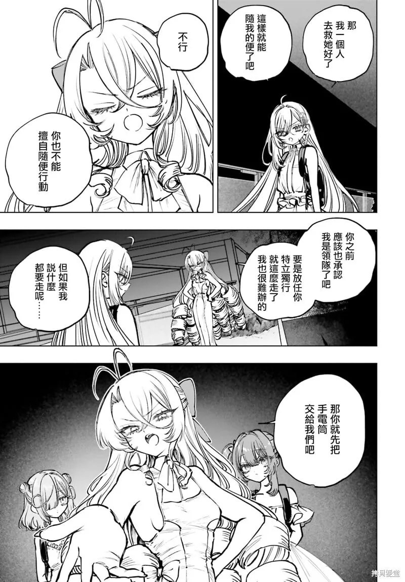 第16话 第17页