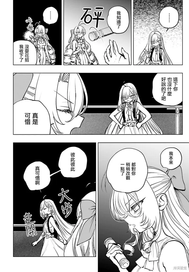 第16话 第18页