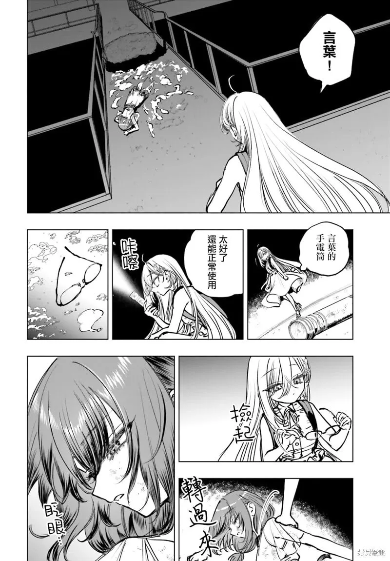 第16话 第20页
