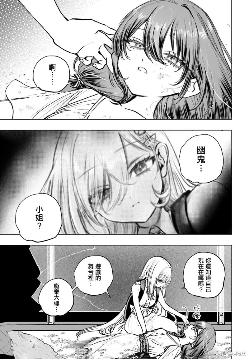 第16话 第21页