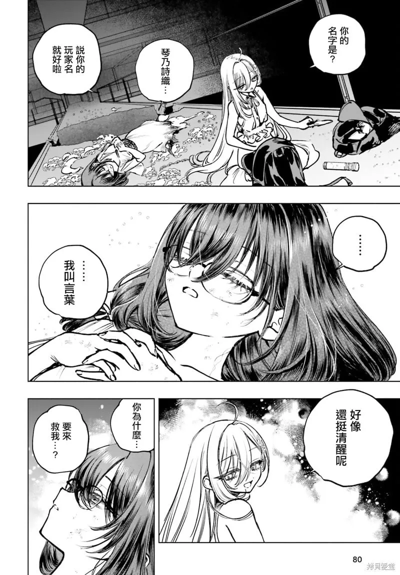 第16话 第22页
