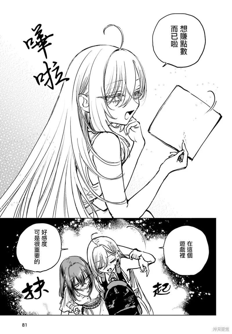 第16话 第23页