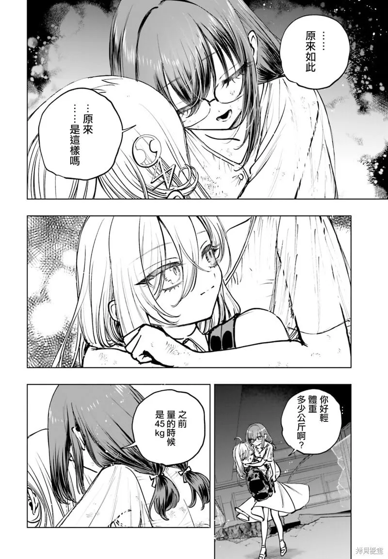 第16话 第24页