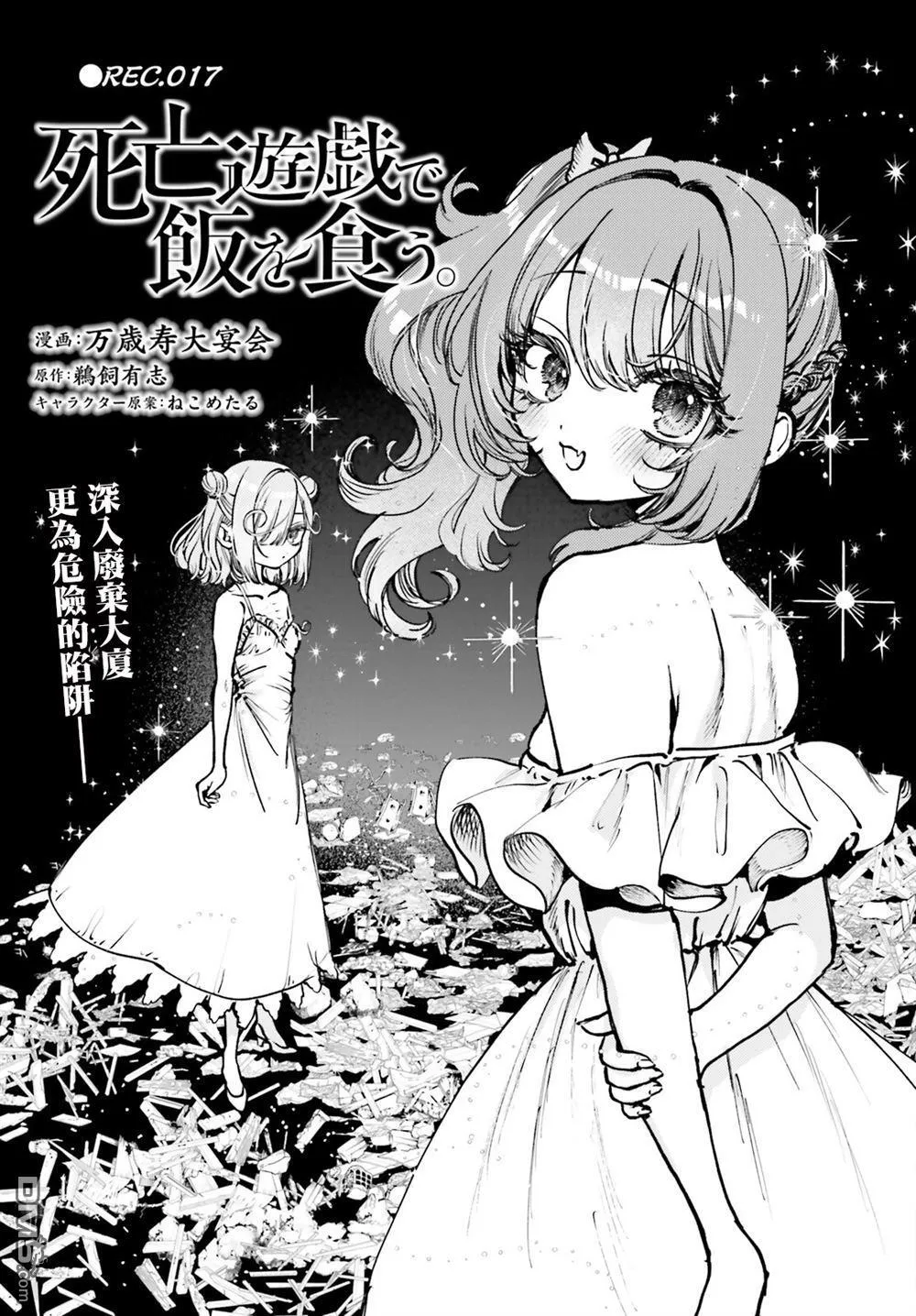 第17话 第1页