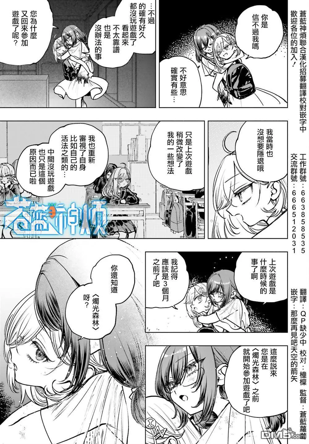 第17话 第2页