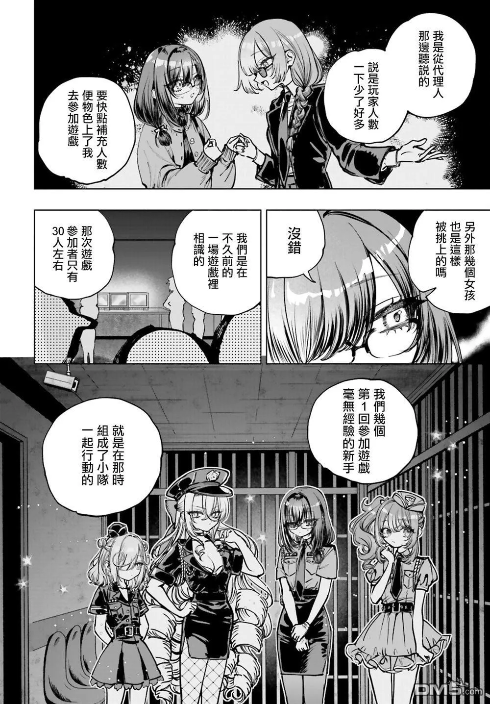 第17话 第3页
