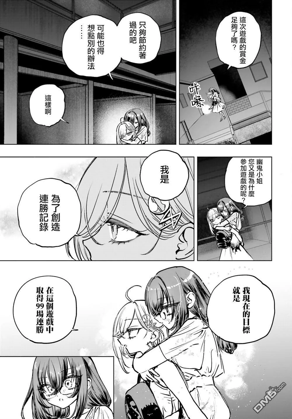 第17话 第6页