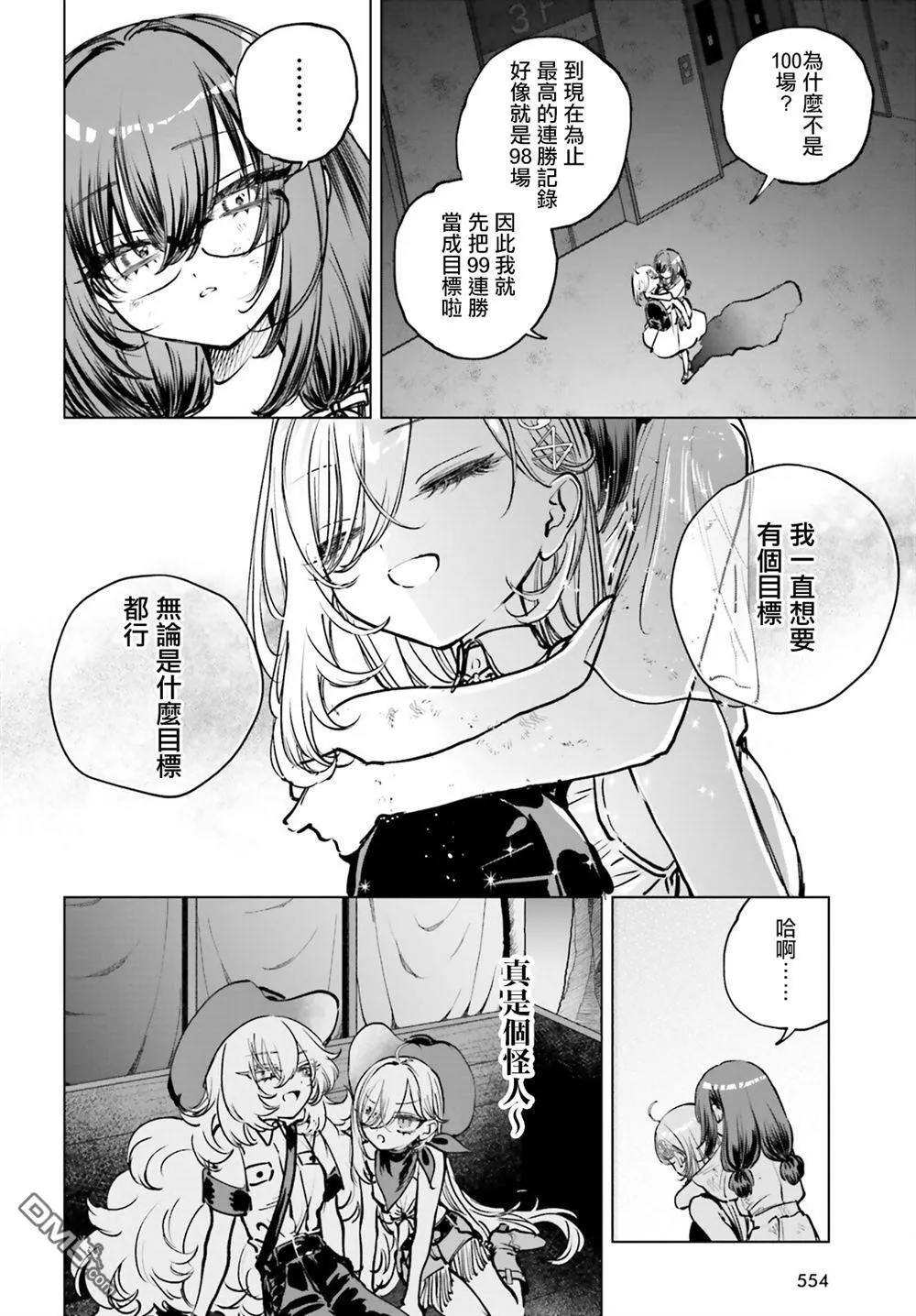 第17话 第7页