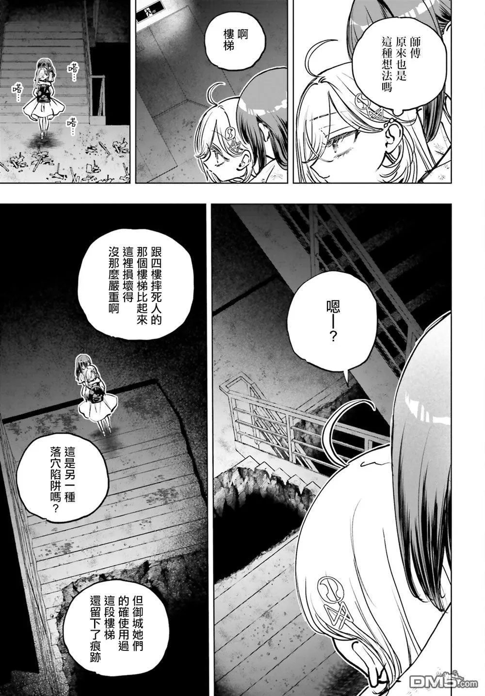 第17话 第8页